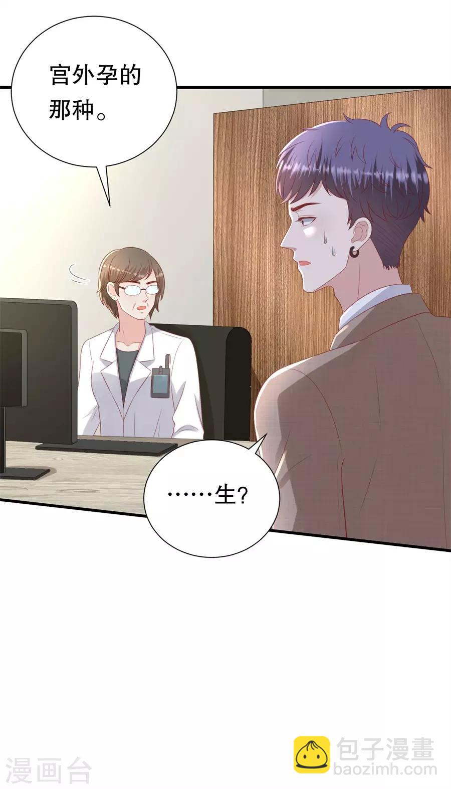 第99话 不准说分手-第102话