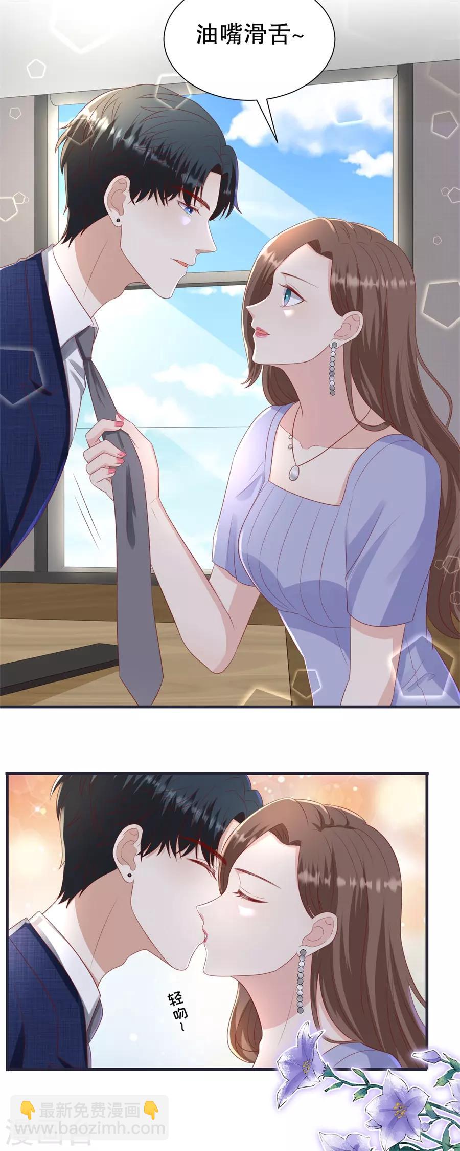 第99话 不准说分手-第102话