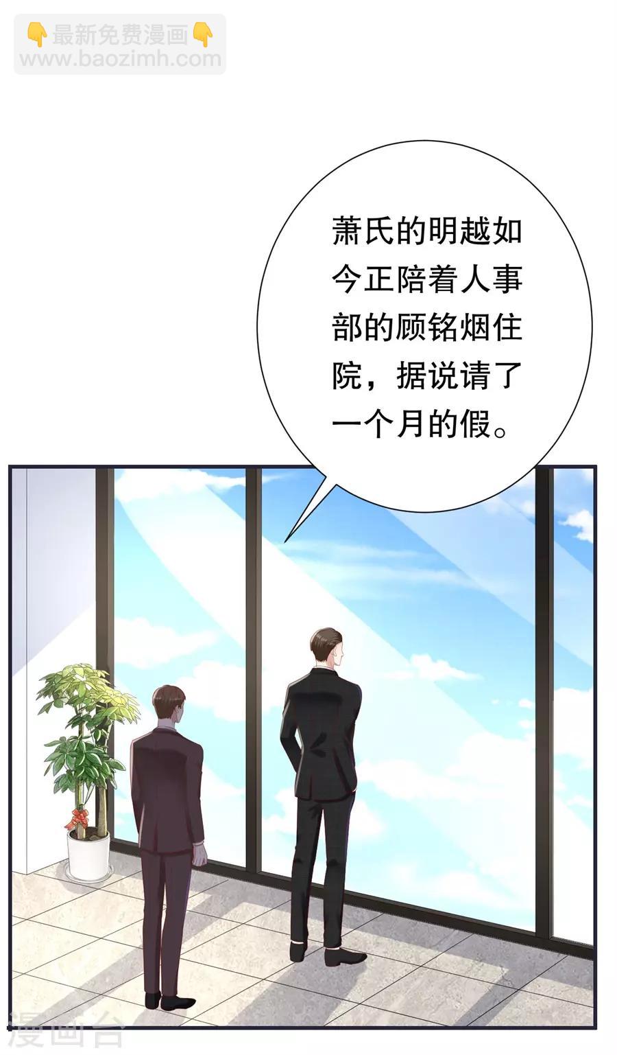 第99话 不准说分手-第102话