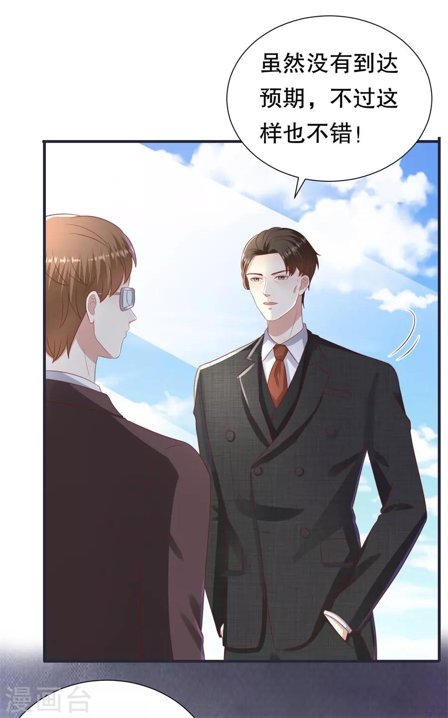 第99话 不准说分手-第102话