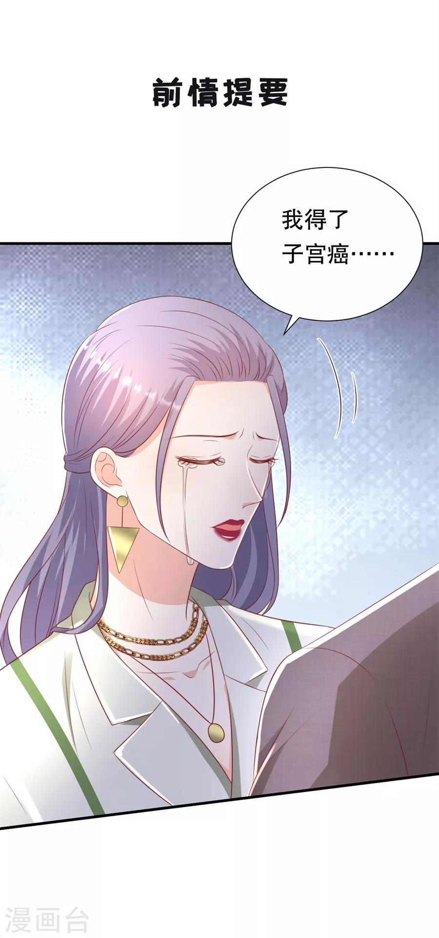 第99话 不准说分手-第102话