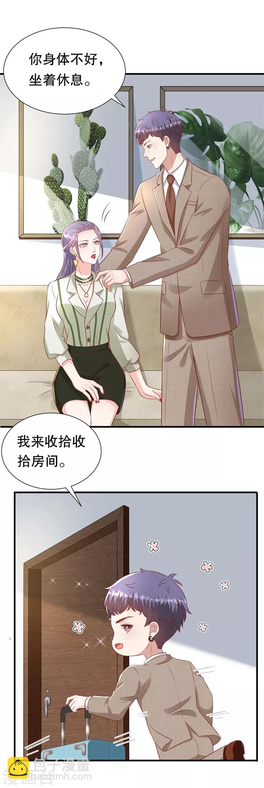 第99话 不准说分手-第102话