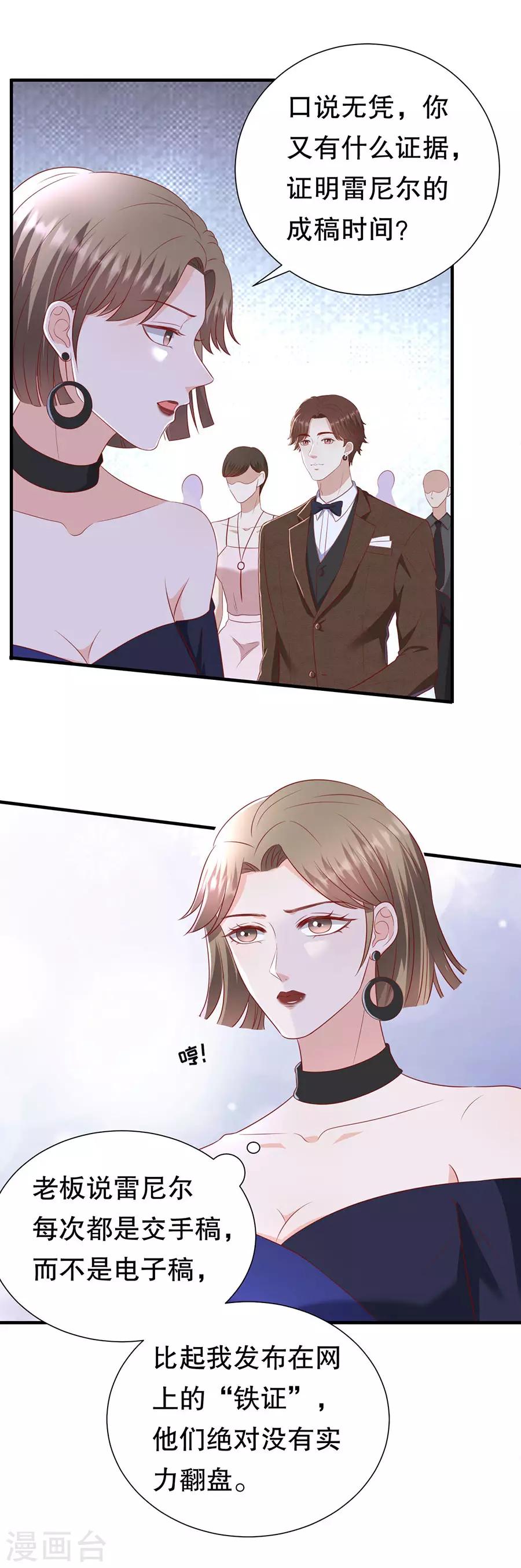 第101话 一场闹剧-第104话