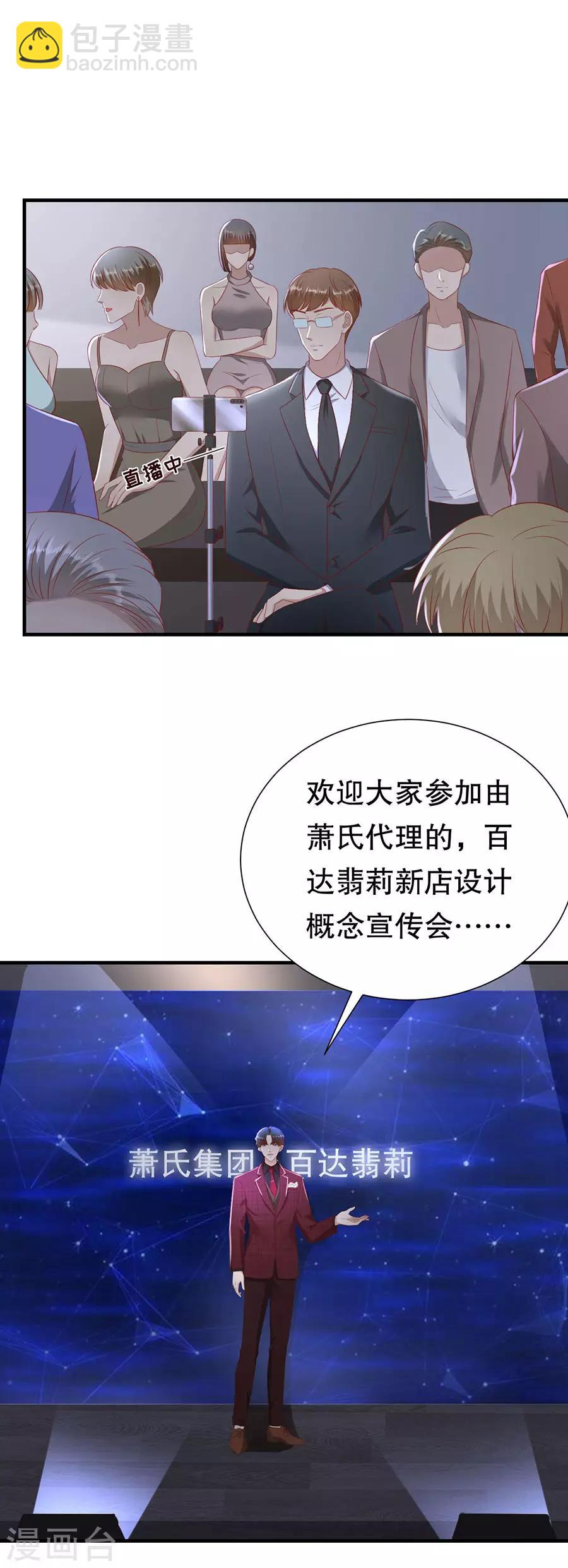 第101话 一场闹剧-第104话