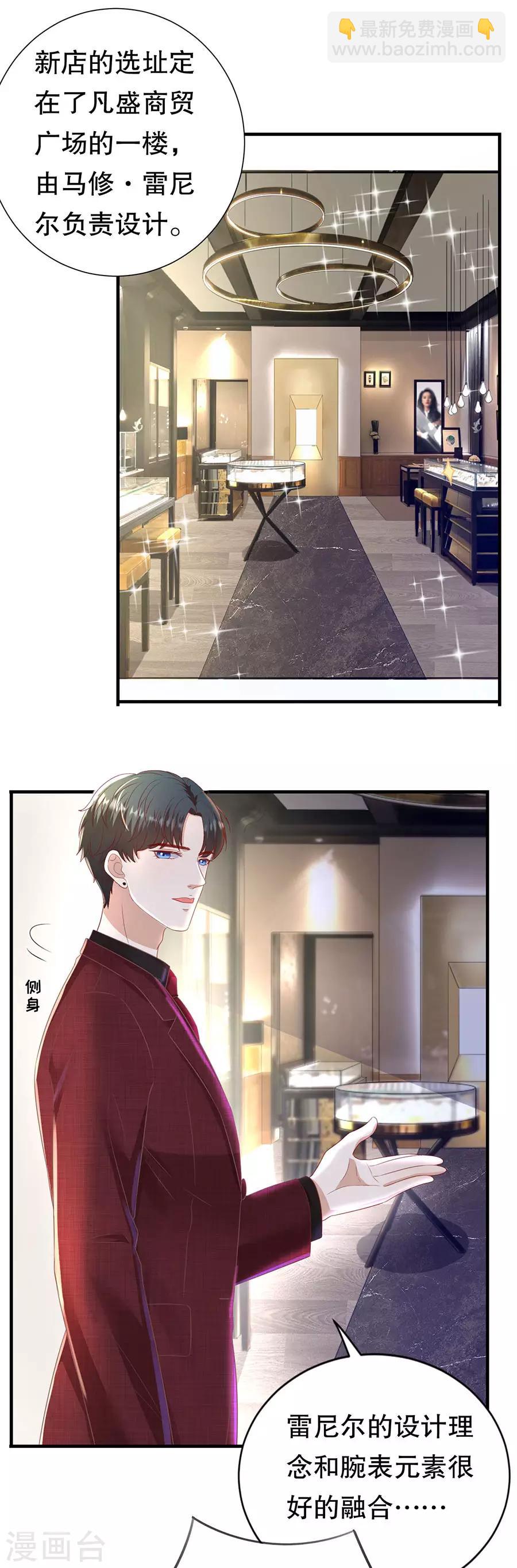 第101话 一场闹剧-第104话