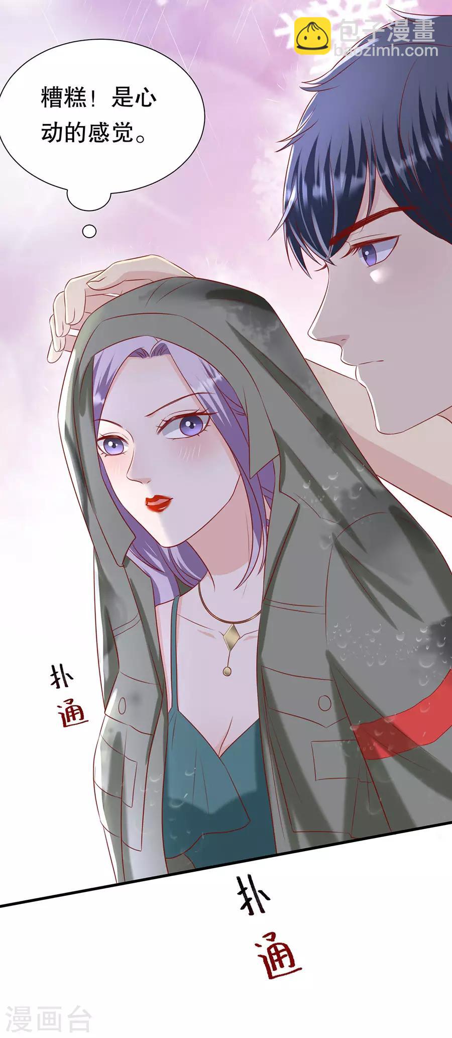 第103话 岳父来袭-第106话