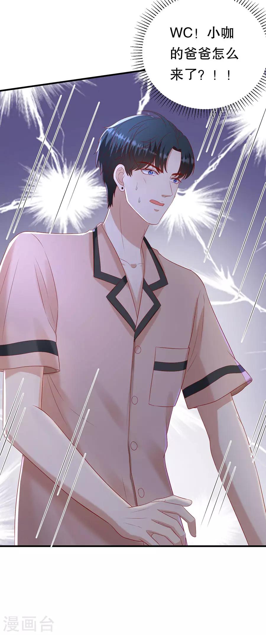 第103话 岳父来袭-第106话