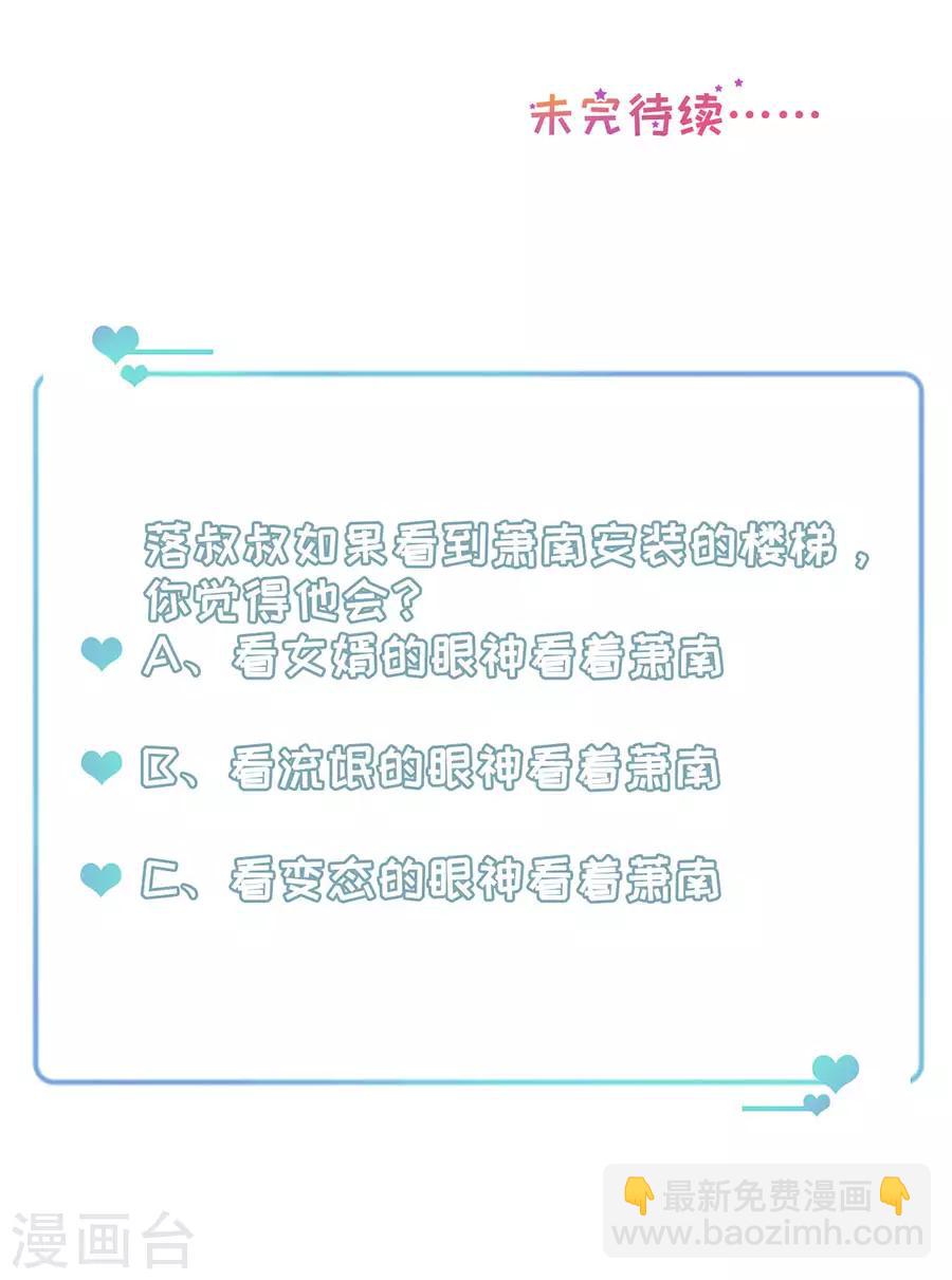 第103话 岳父来袭-第106话