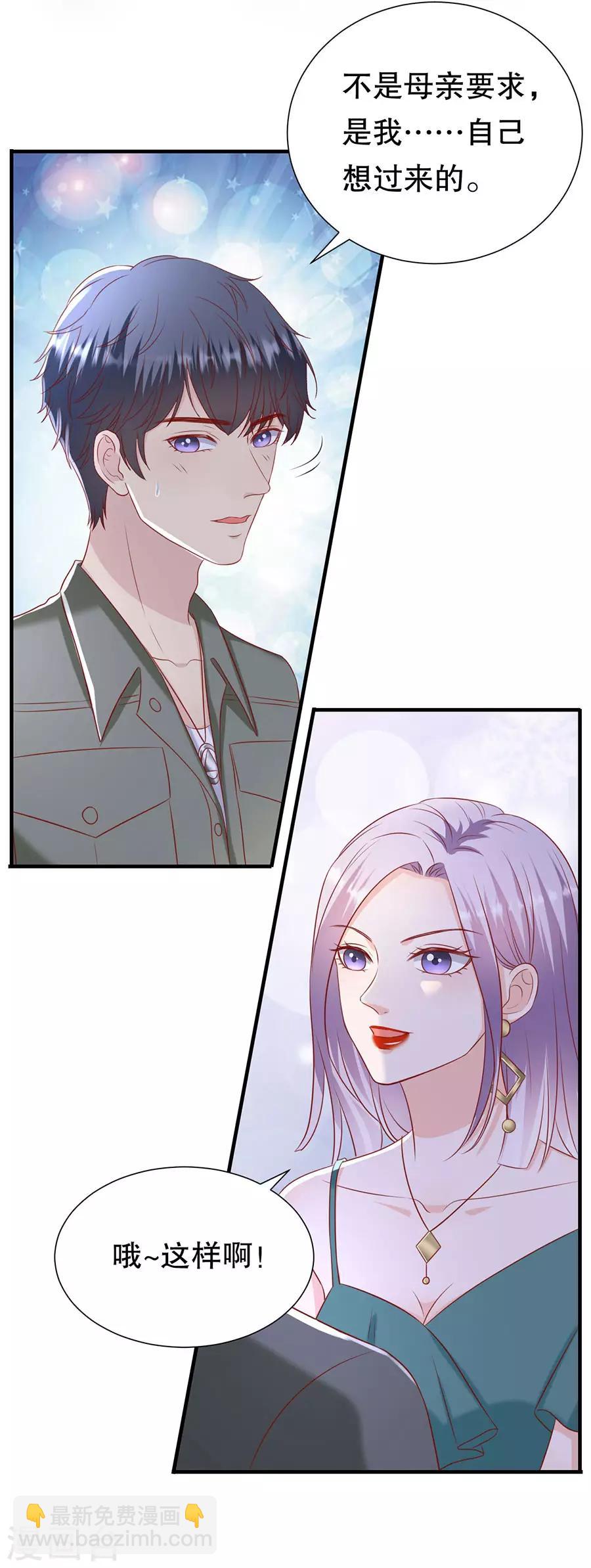 第103话 岳父来袭-第106话