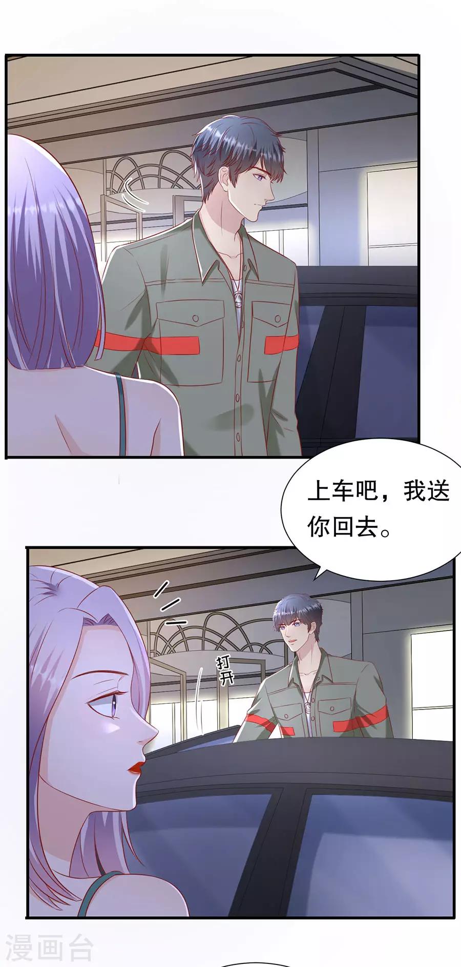 第103话 岳父来袭-第106话