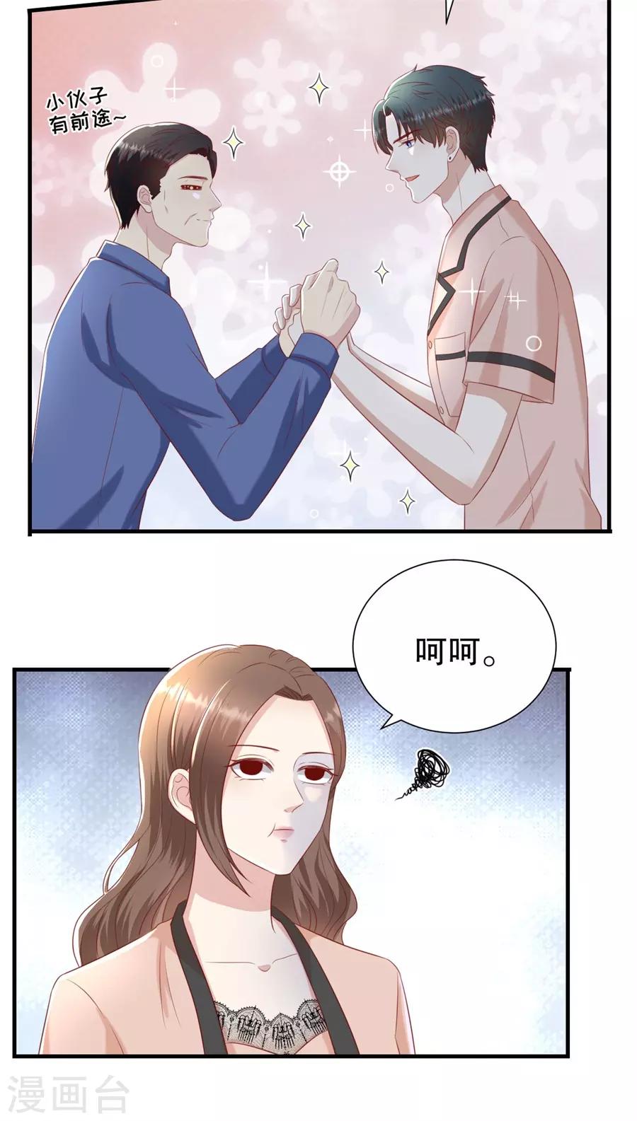 第105话 老当益壮-第108话