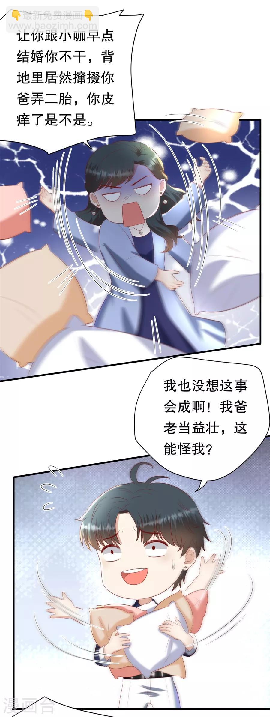 第105话 老当益壮-第108话