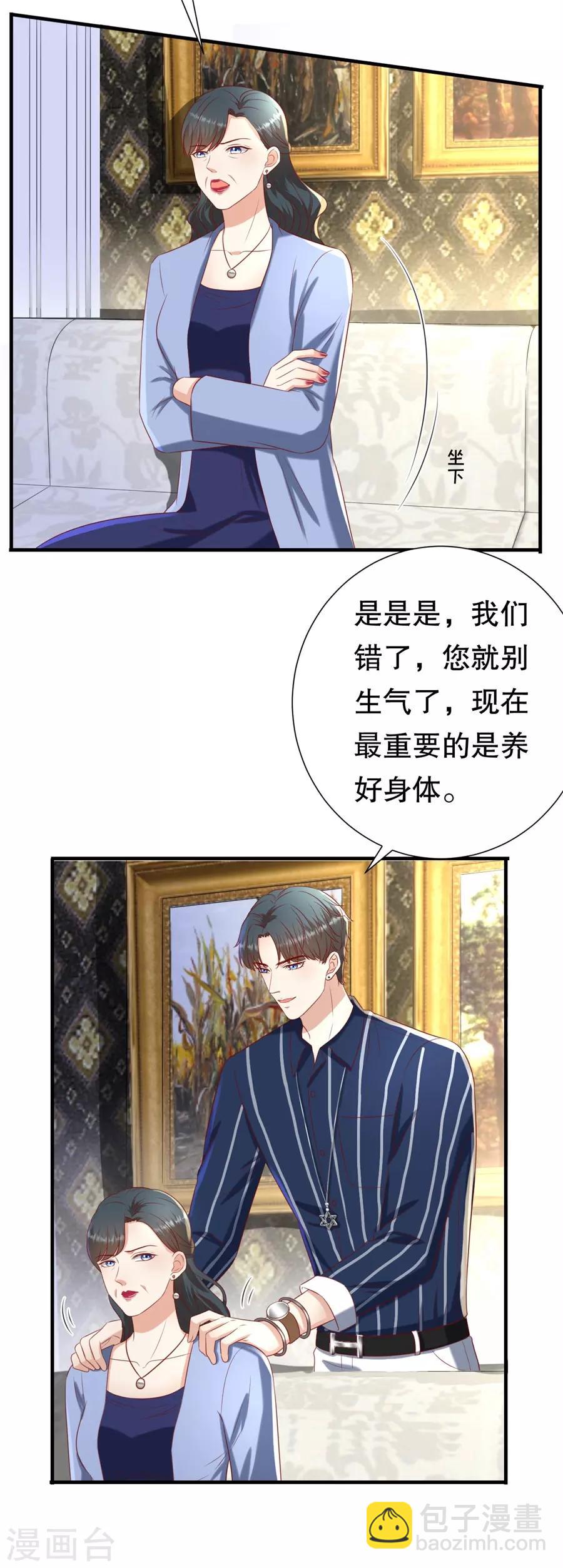 第105话 老当益壮-第108话