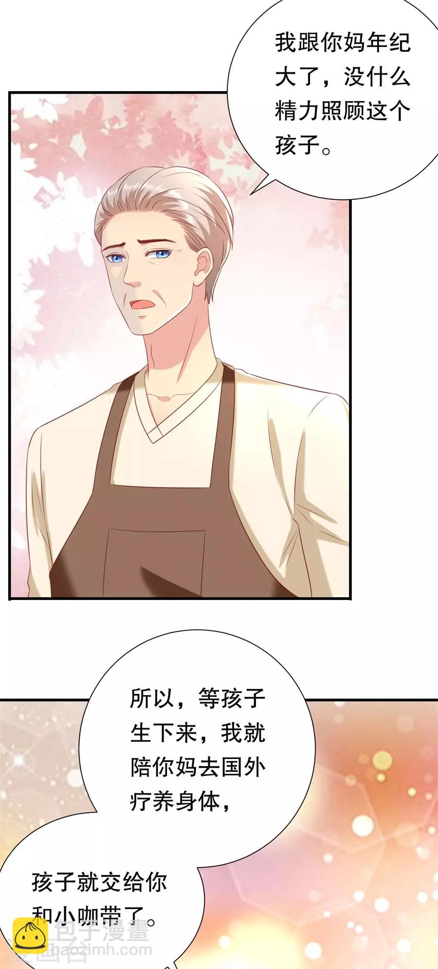 第105话 老当益壮-第108话