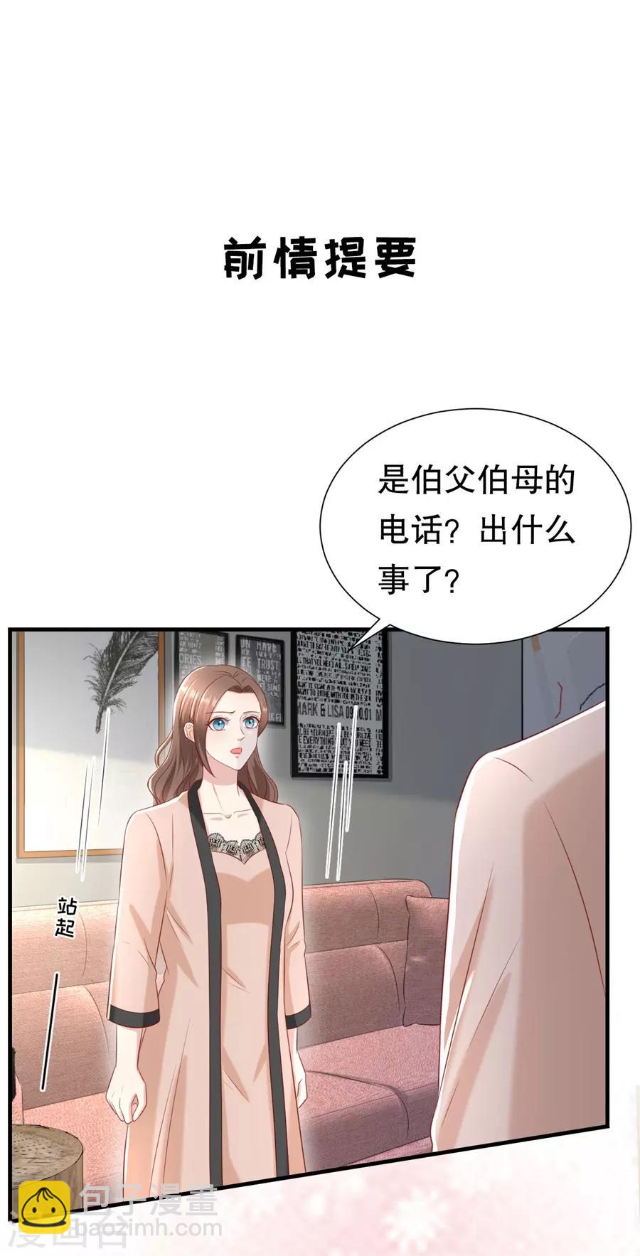 第105话 老当益壮-第108话