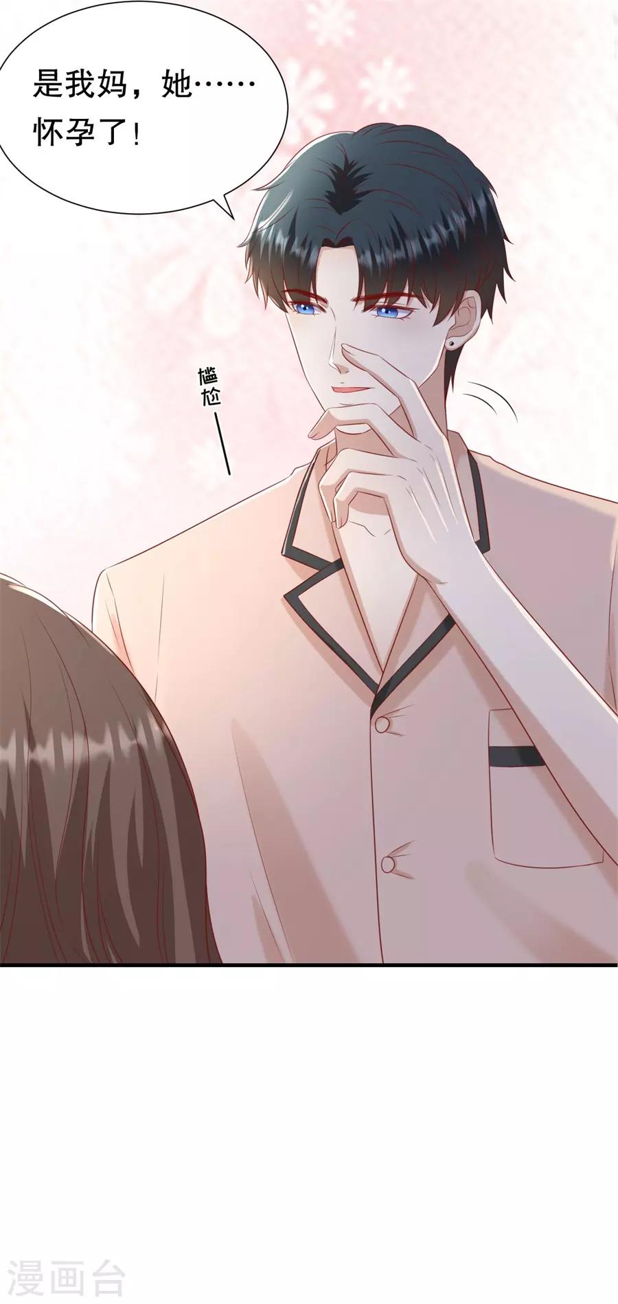 第105话 老当益壮-第108话