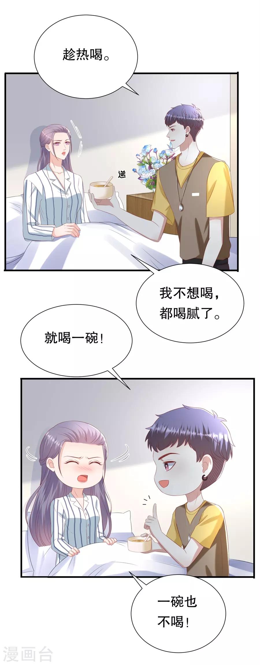 第107话 油腻的演技-第110话