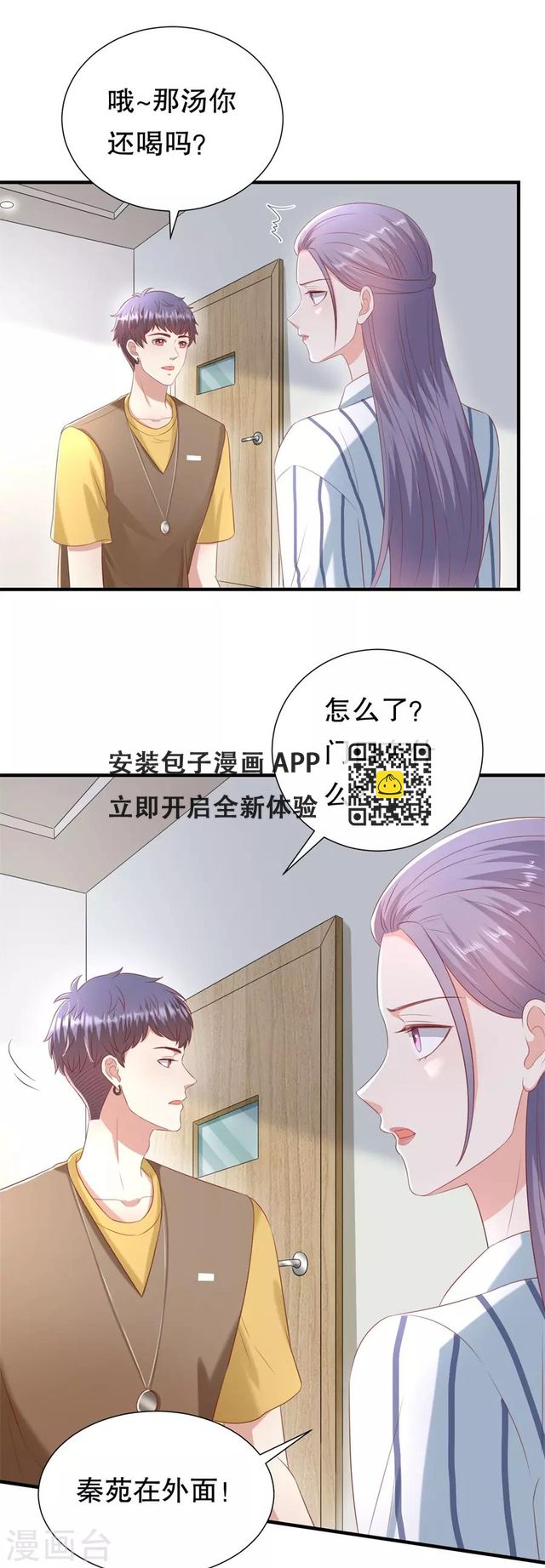 第107话 油腻的演技-第110话