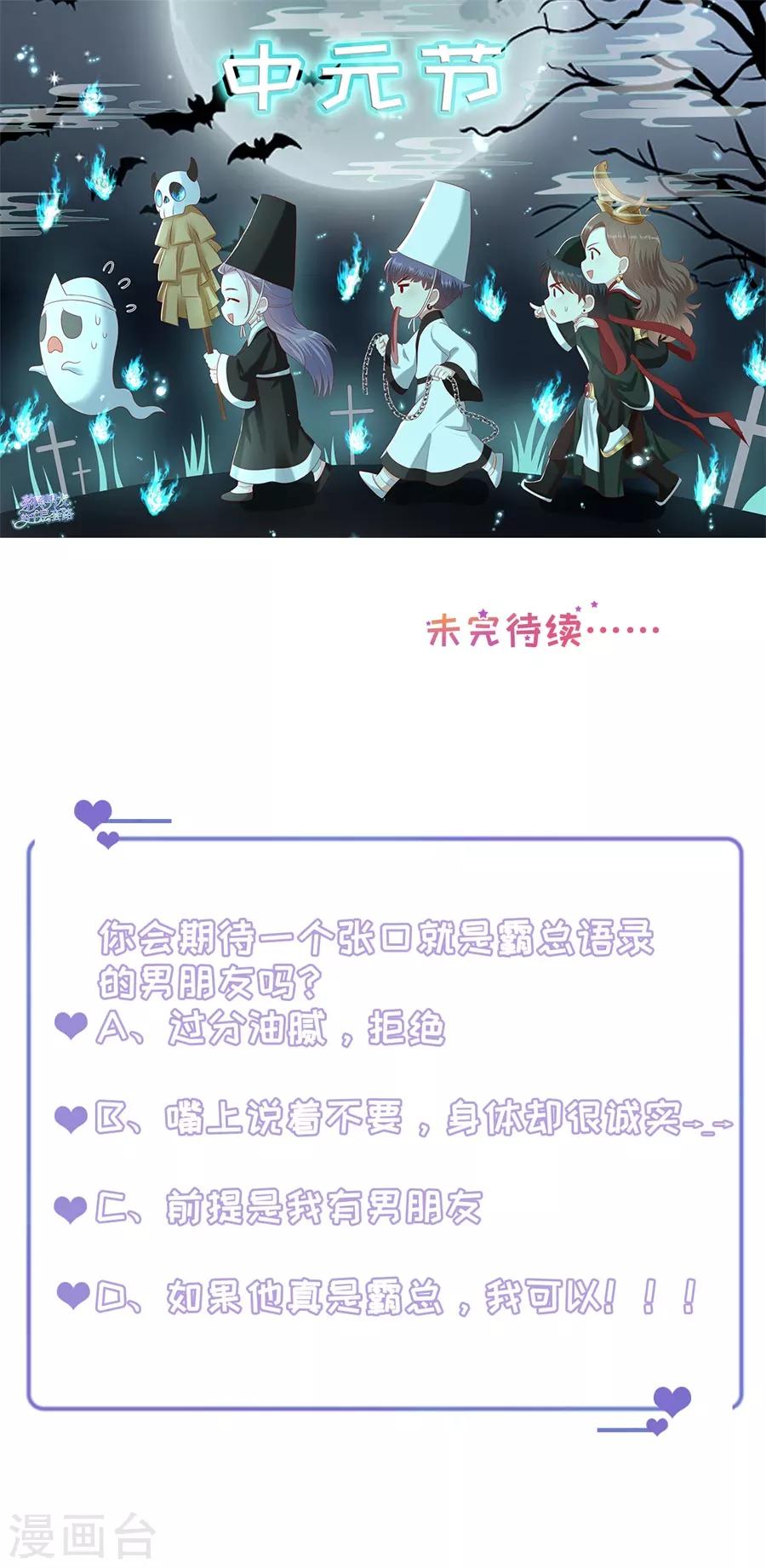 第107话 油腻的演技-第110话