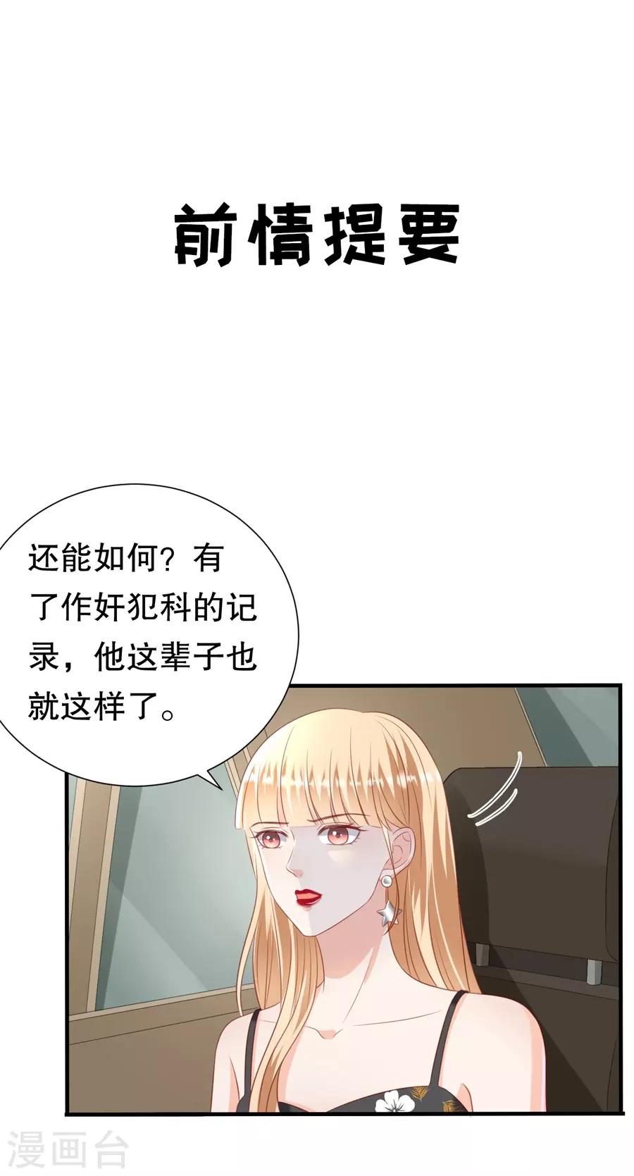 第107话 油腻的演技-第110话