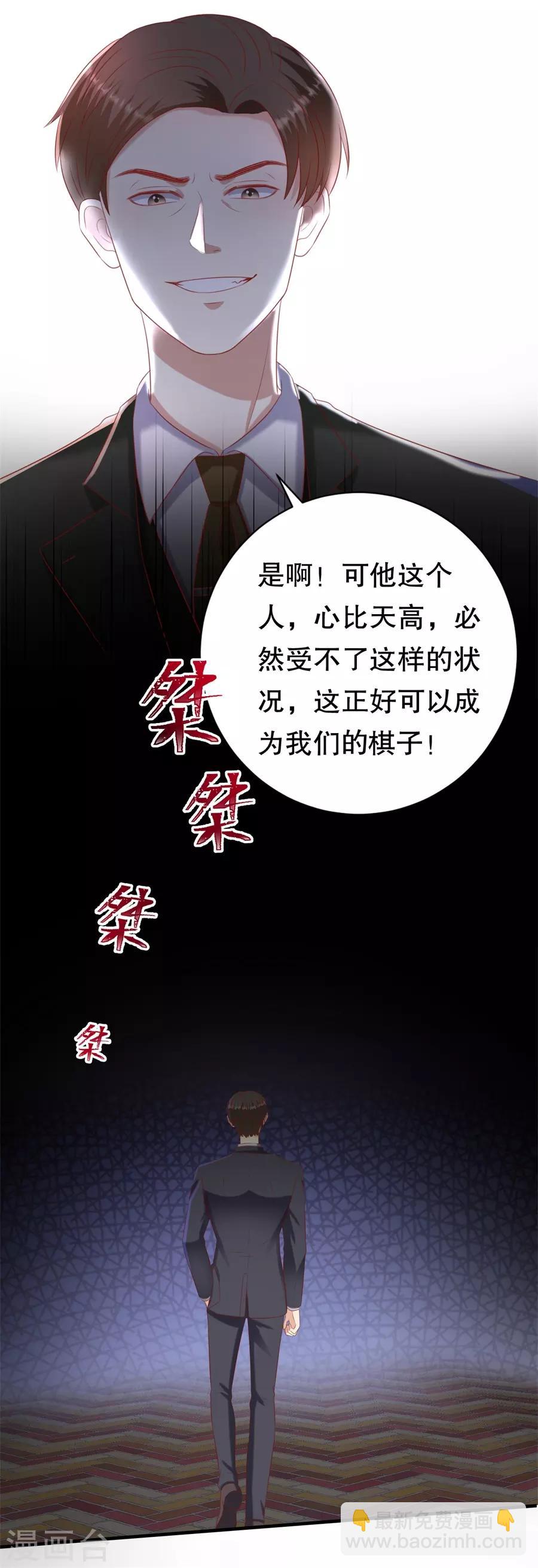 第107话 油腻的演技-第110话