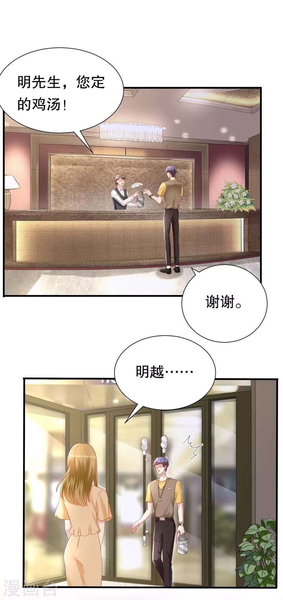 第107话 油腻的演技-第110话