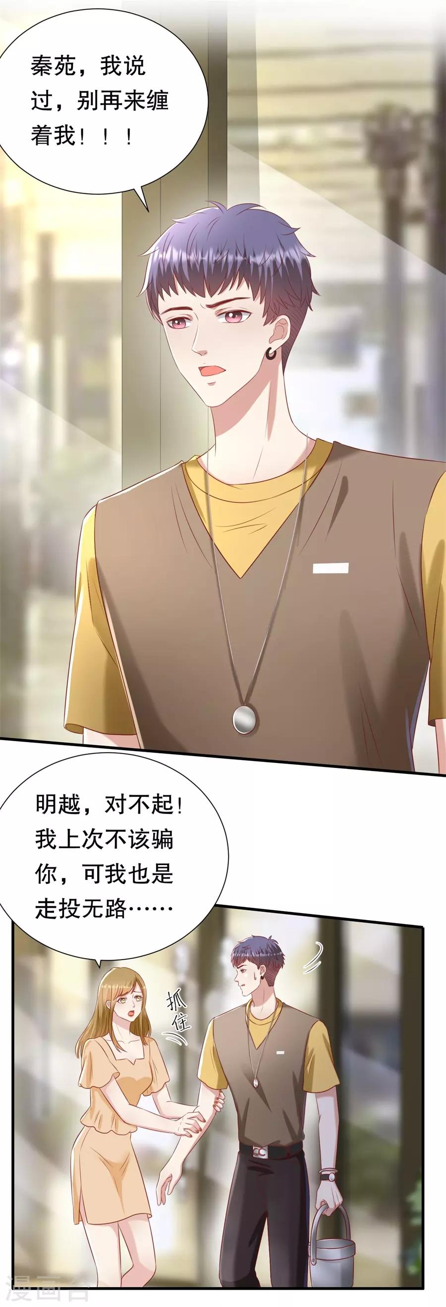 第107话 油腻的演技-第110话