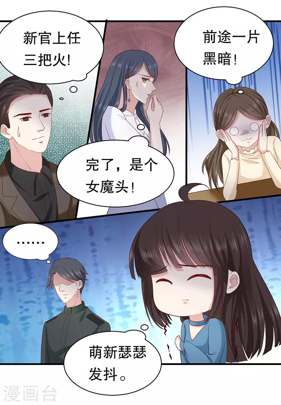 第11话 女魔头-第12话