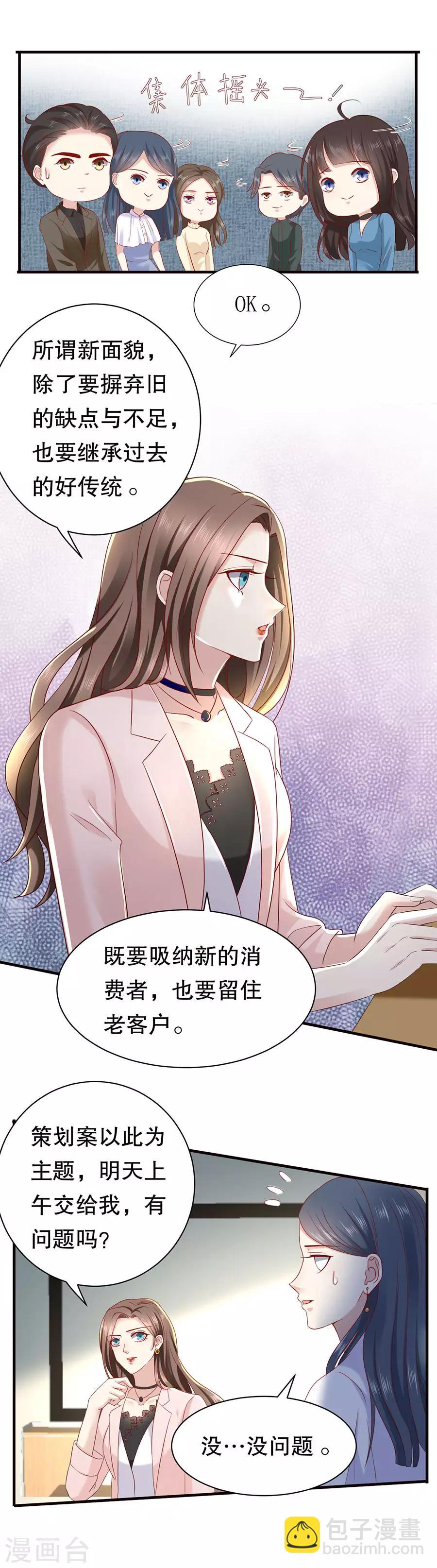 第11话 女魔头-第12话