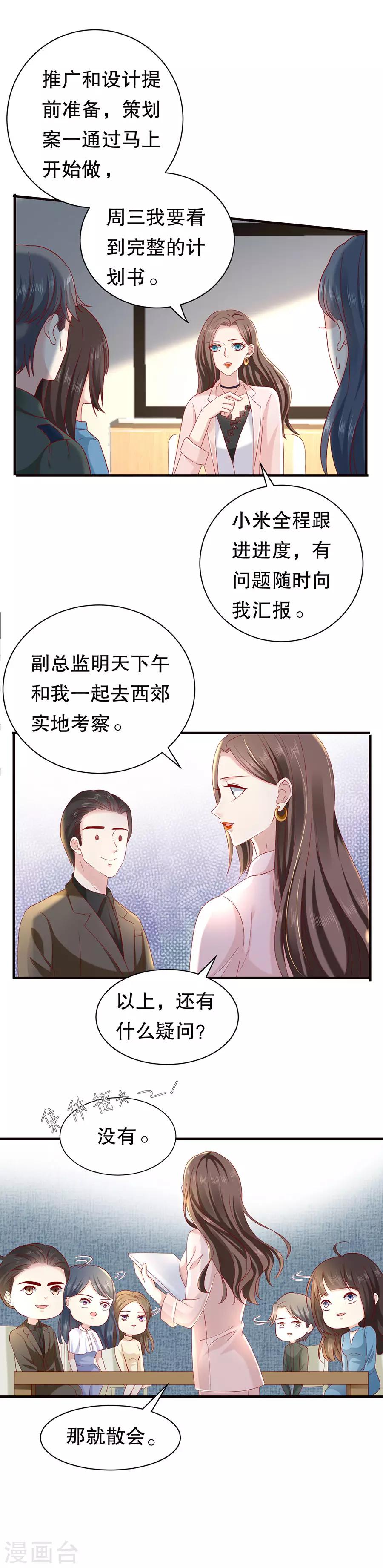 第11话 女魔头-第12话