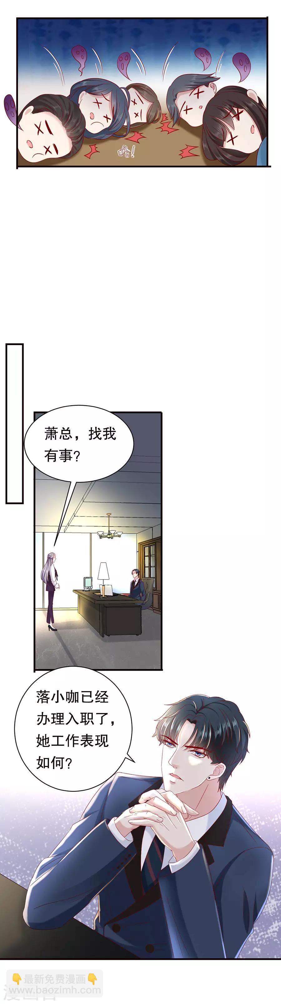 第11话 女魔头-第12话