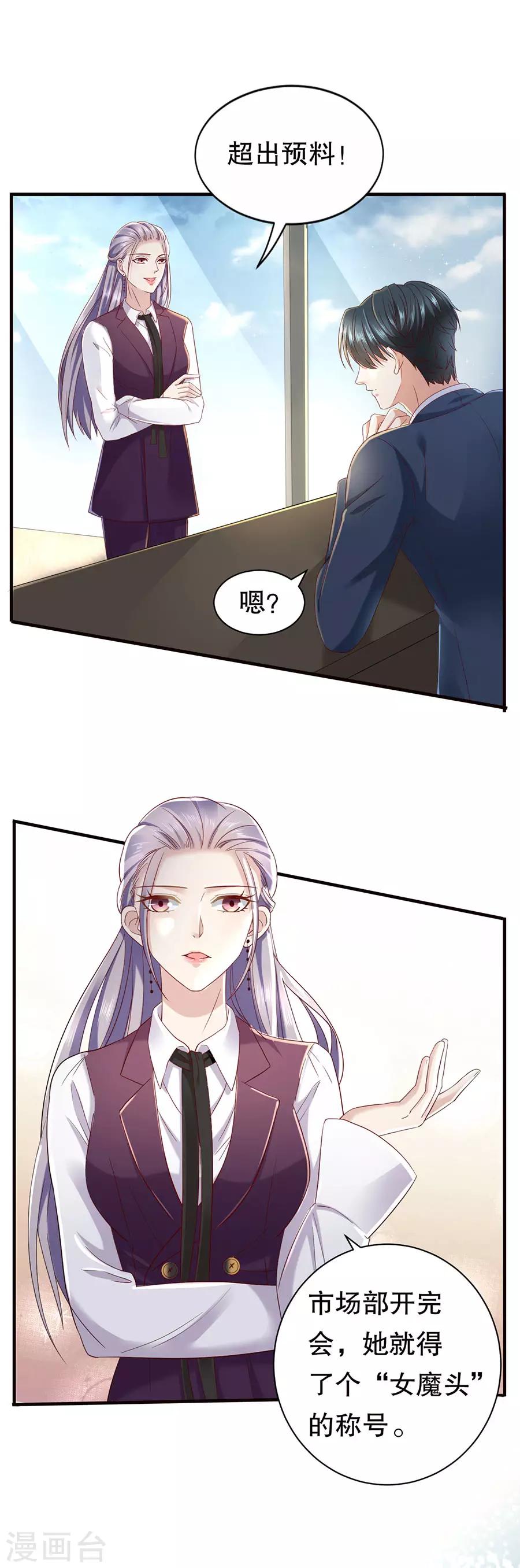 第11话 女魔头-第12话