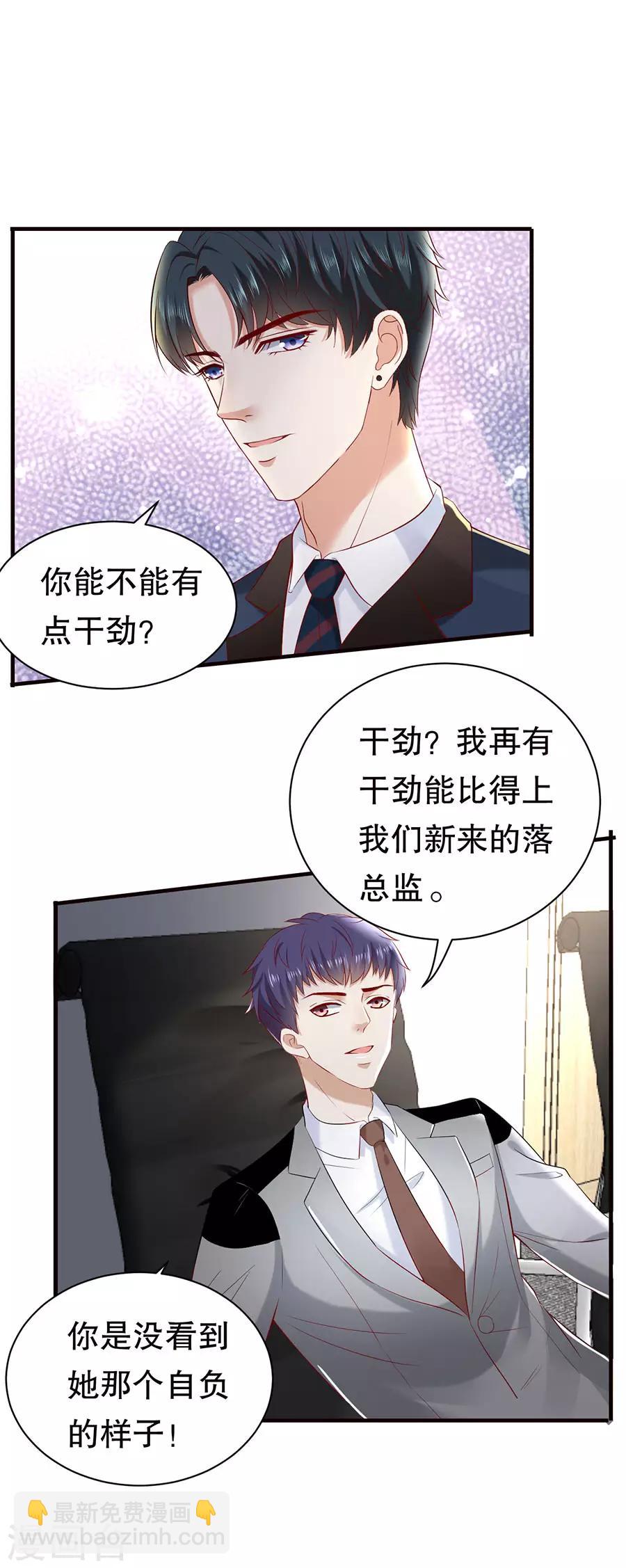 第11话 女魔头-第12话