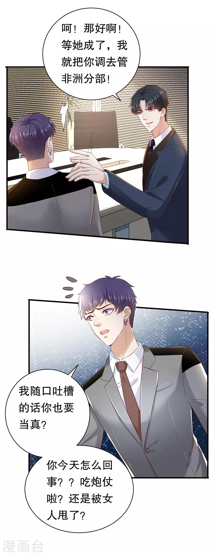 第11话 女魔头-第12话