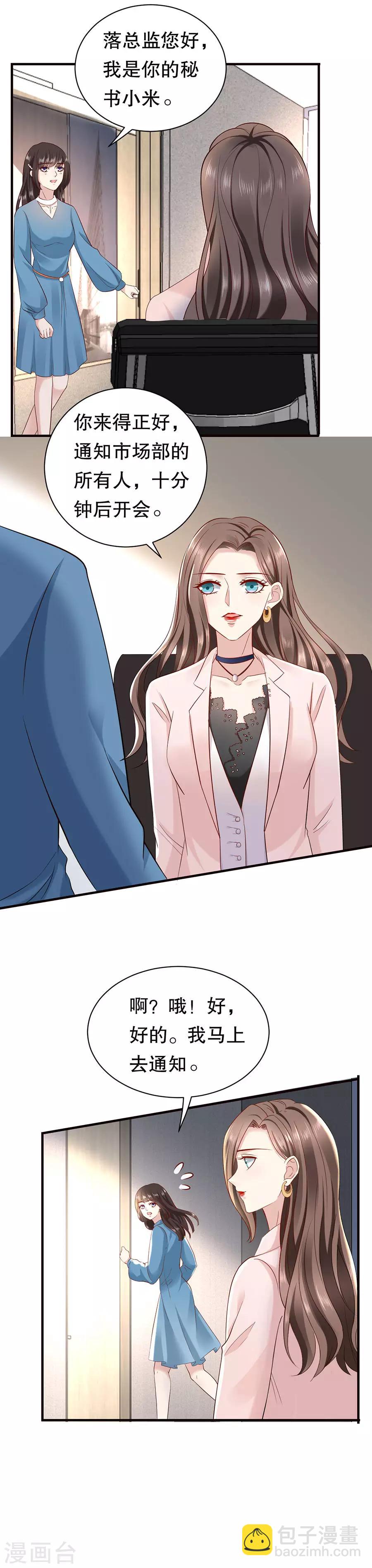 第11话 女魔头-第12话