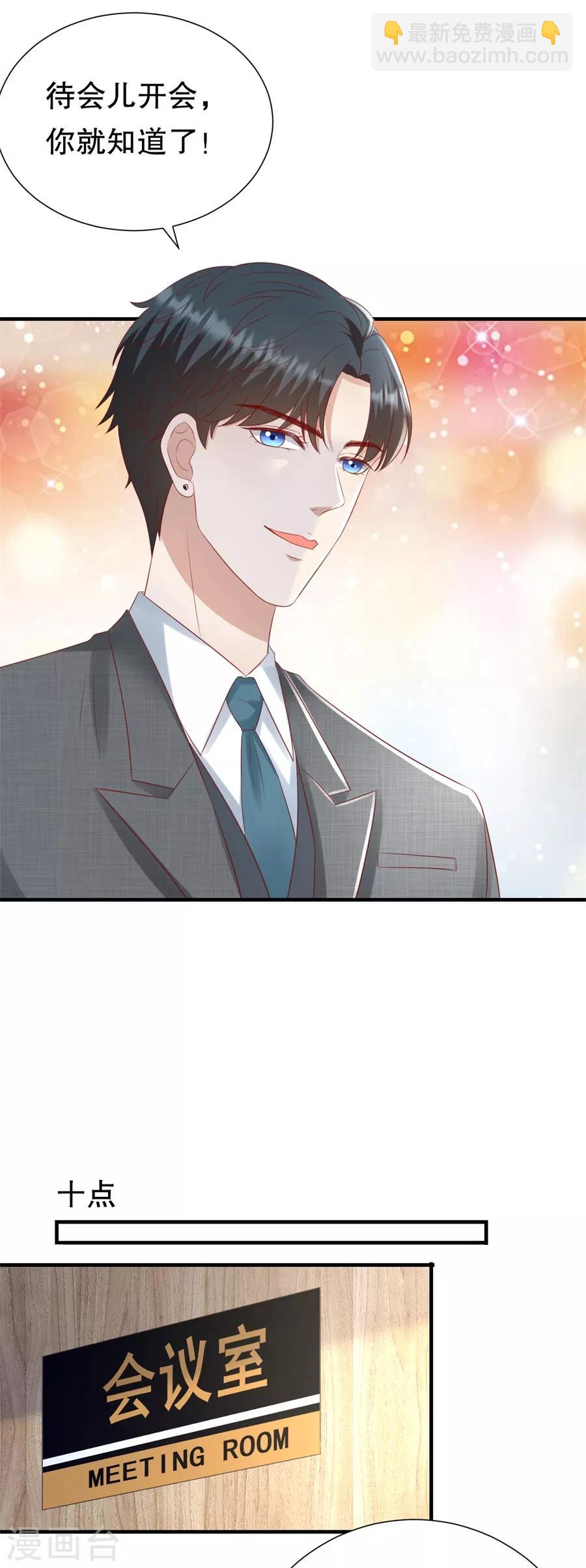 第109话 寻人启事-第112话