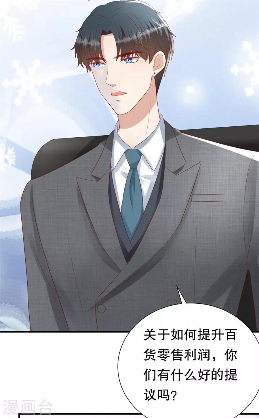 第109话 寻人启事-第112话