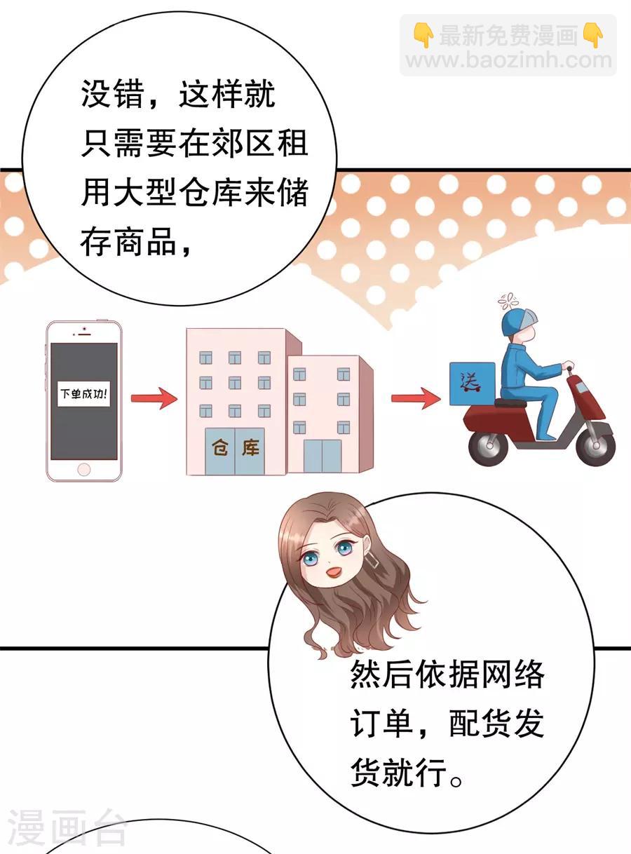 第109话 寻人启事-第112话