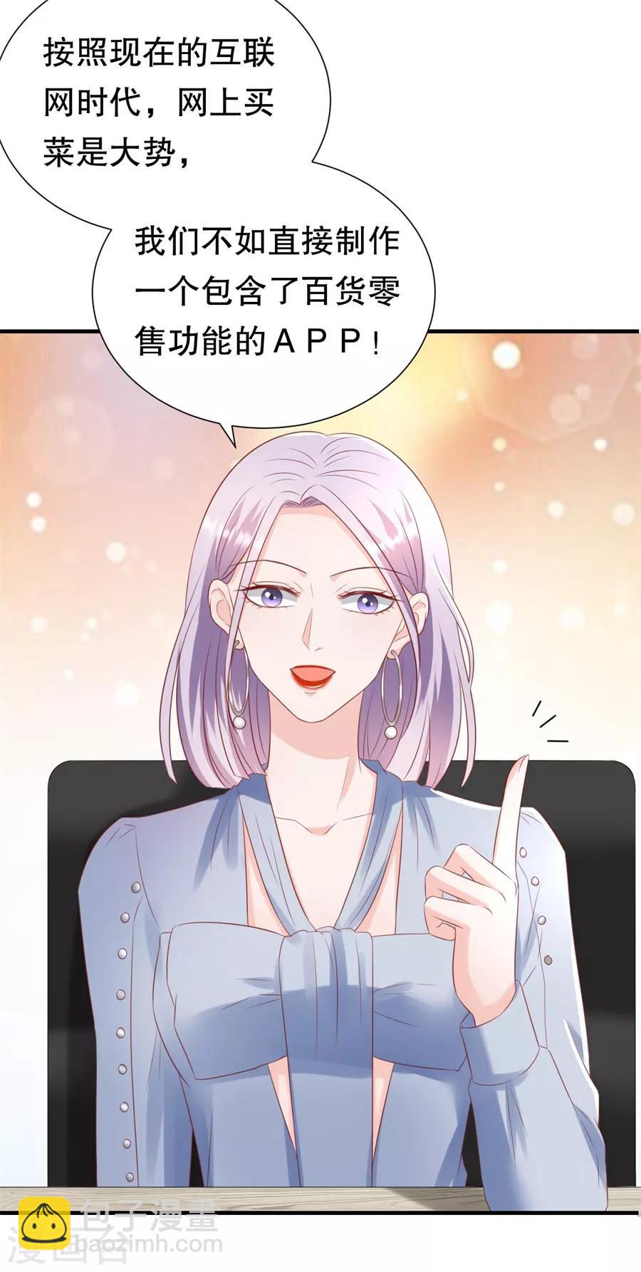 第109话 寻人启事-第112话