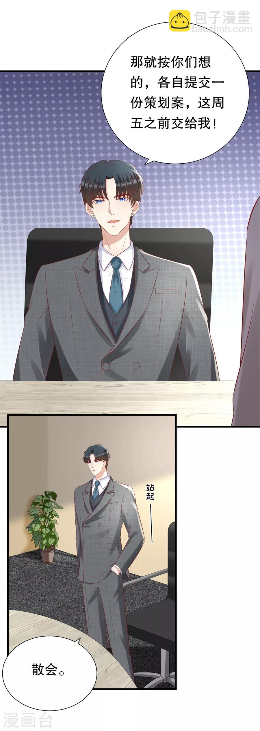 第109话 寻人启事-第112话