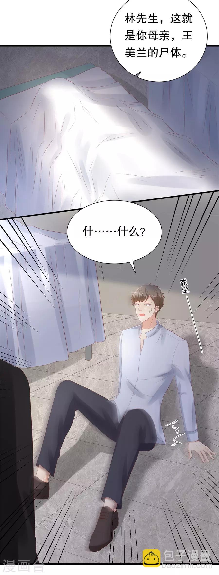 第109话 寻人启事-第112话