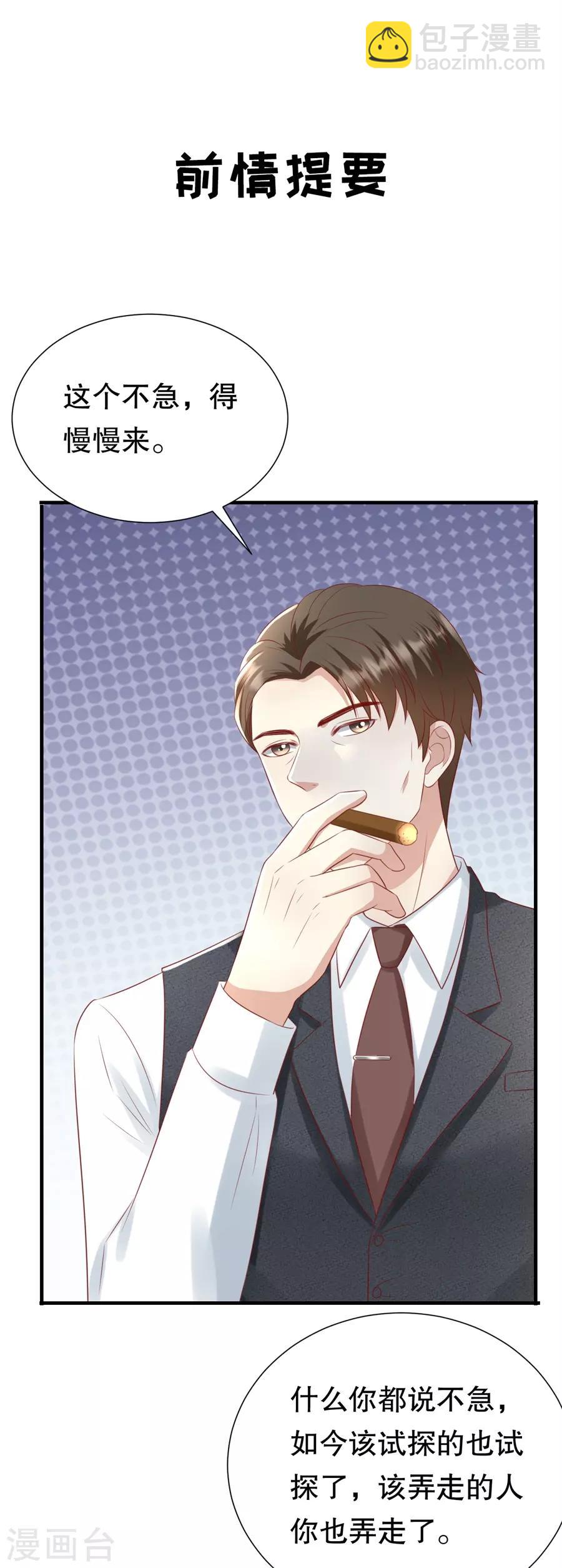 第109话 寻人启事-第112话