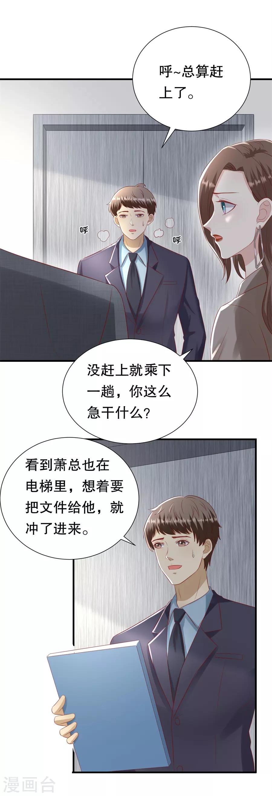 第109话 寻人启事-第112话