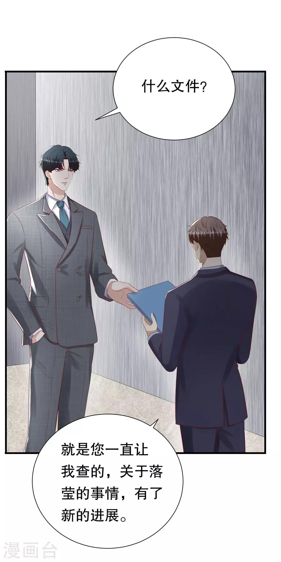 第109话 寻人启事-第112话