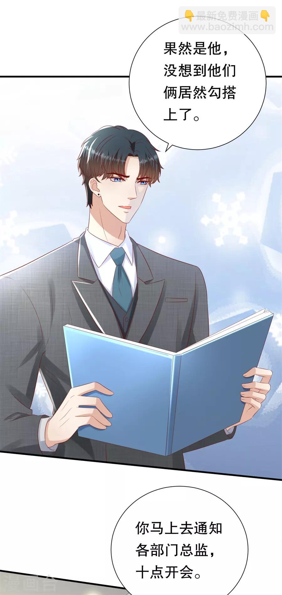 第109话 寻人启事-第112话