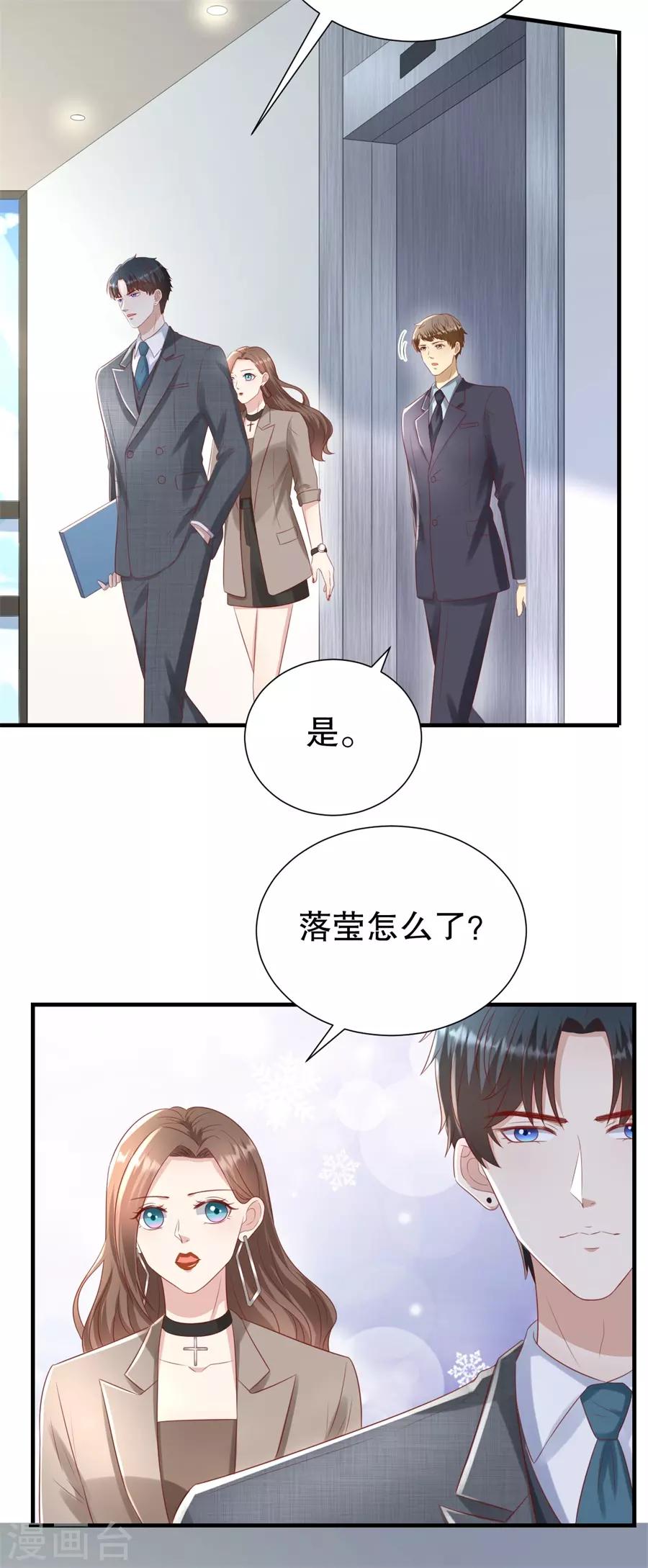 第109话 寻人启事-第112话