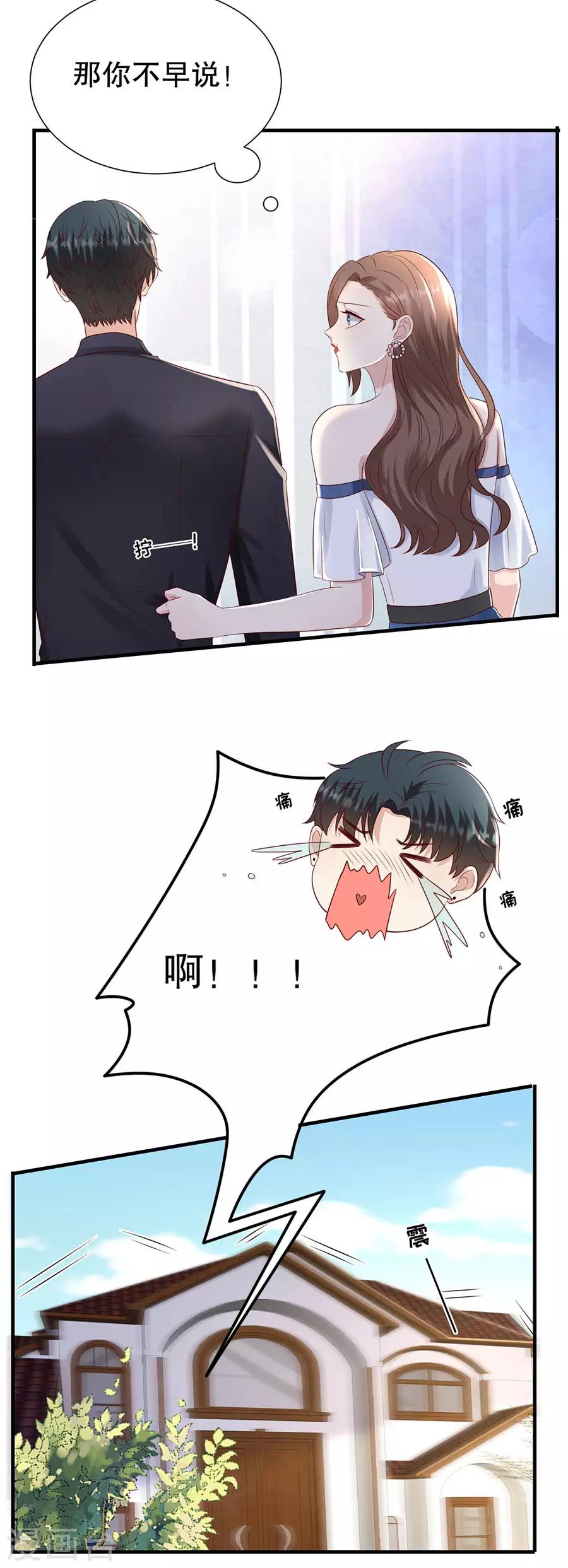 第111话 武力值的由来-第114话