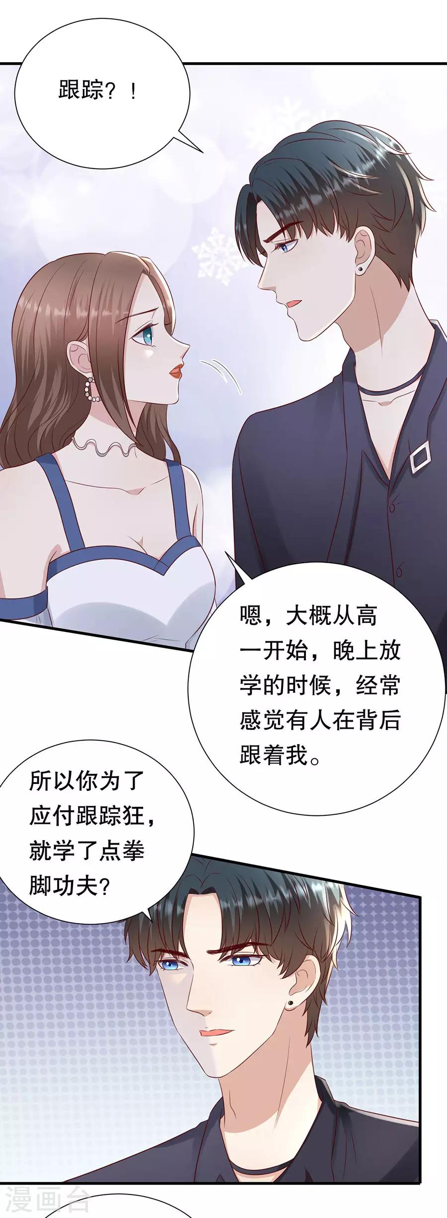 第111话 武力值的由来-第114话