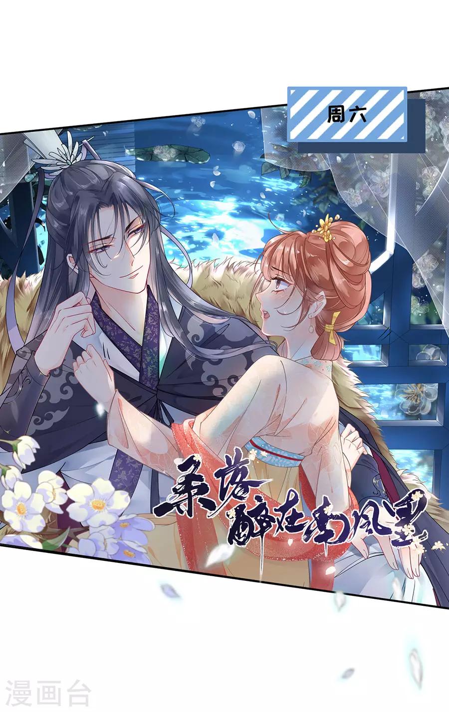 第111话 武力值的由来-第114话