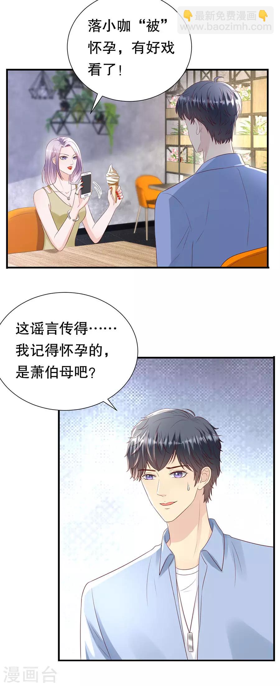 第111话 武力值的由来-第114话